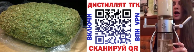 Дистиллят ТГК Wax мега как войти Руза